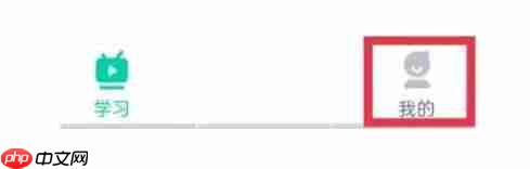 青书学堂怎么升级版本？-青书学堂升级版本的方法