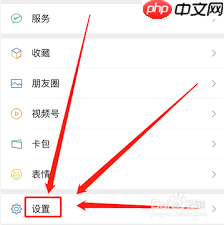微信如何将好友转移到新账号