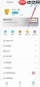 笔神作文如何更换头像