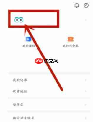 智学网怎么切换学生端?-智学网切换学生端的方法