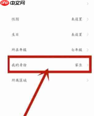 智学网怎么切换学生端?-智学网切换学生端的方法