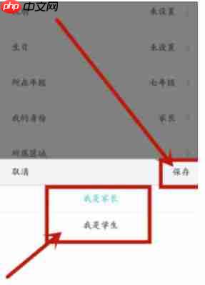 智学网怎么切换学生端?-智学网切换学生端的方法