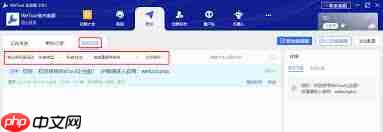 wetool怎么实现定时群发