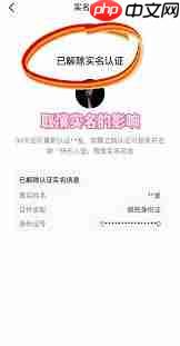 抖音号显示企业信息错误是怎么回事