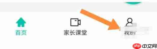 智学网怎么退出登录?-智学网退出登录的方法