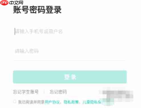 智学网怎么登录账号?-智学网登录账号的方法