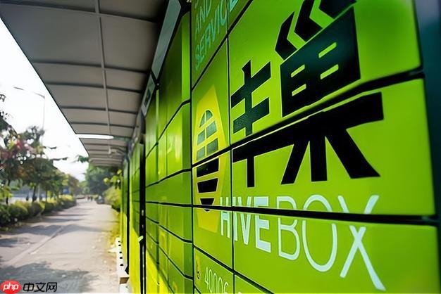 丰巢寄件运费怎么计算_丰巢快递柜收费价格表【参考】