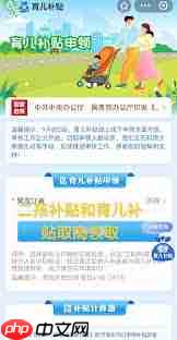 黑龙江省育儿补贴领取方法