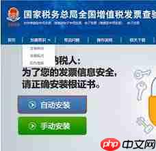 全国发票查验平台如何使用