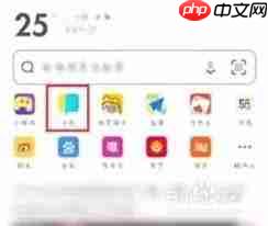 UC浏览器怎么听书