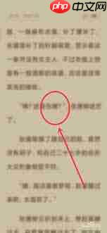 番茄小说怎么分享读书心得