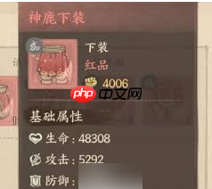 这城有良田杨玉环带什么装备 这城有良田杨玉环装备选择介绍