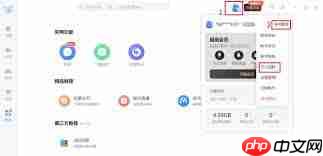如何查看关于迅雷