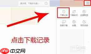 如何查看关于迅雷