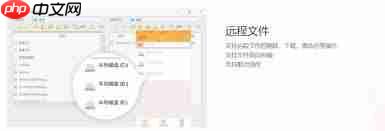 向日葵远程控制有哪些功能