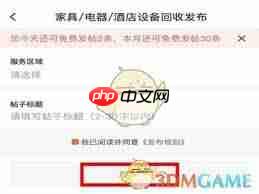 58商家通如何发帖