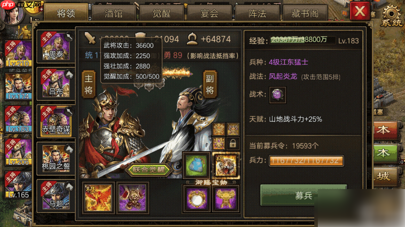 攻城掠地手游诸葛亮多少级觉醒 攻城掠地手游诸葛亮觉醒条件