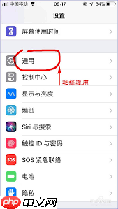 iPhone手机摇动以撤销功能怎么用