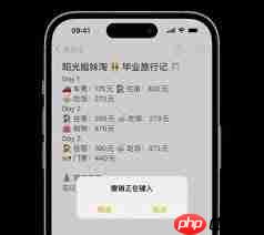 iPhone手机摇动以撤销功能怎么用
