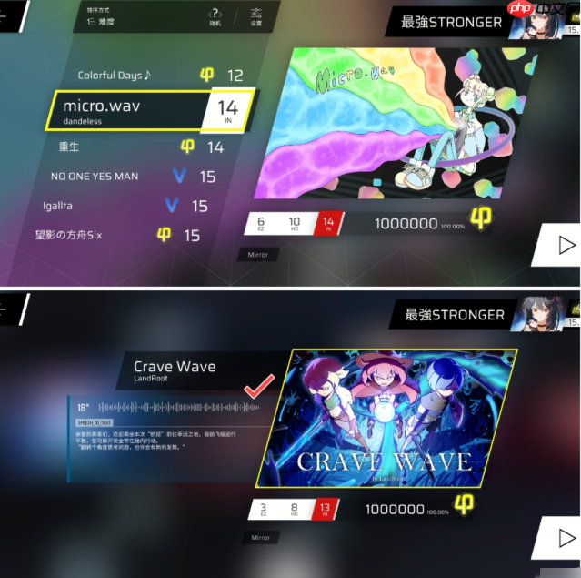 phigros手游第八章关卡怎么解锁 Phigros主线第八章Distorted Fate解锁攻略