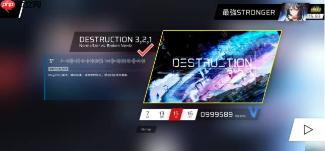 phigros手游第八章关卡怎么解锁 Phigros主线第八章Distorted Fate解锁攻略