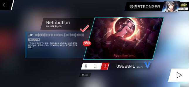 phigros手游第八章关卡怎么解锁 Phigros主线第八章Distorted Fate解锁攻略