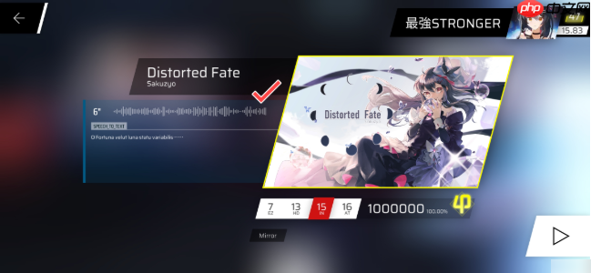 phigros手游第八章关卡怎么解锁 Phigros主线第八章Distorted Fate解锁攻略