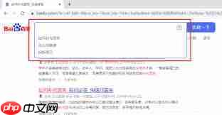 如何查找百度历史搜索