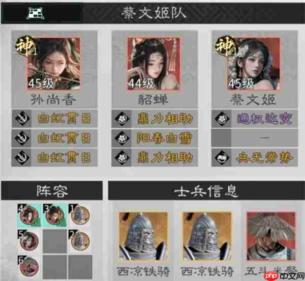 三国天下归心香香连击队玩法攻略