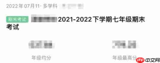 智学网怎么查看全班名次?-智学网查看全班名次的方法