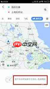 高德地图怎么设置摩托车导航