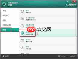 卡巴斯基软件如何设置密码保护