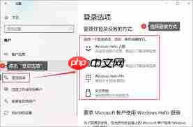 电脑如何设置开机密码提示界面
