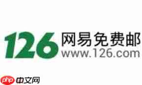 如何进行126邮箱登录