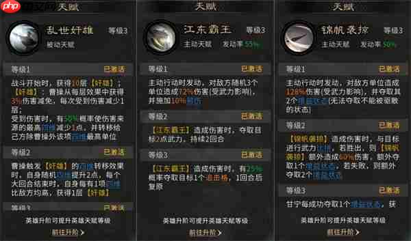 三国天下归心霸业联动队玩法攻略