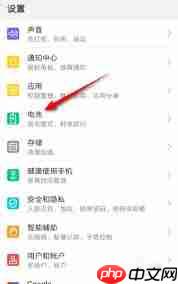 华为手机超级省电模式密码怎么设置