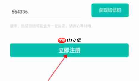智学网怎么注册？-智学网注册的方法