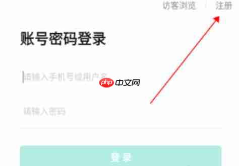 智学网怎么注册？-智学网注册的方法