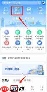 重庆渝快办社会保障卡如何使用