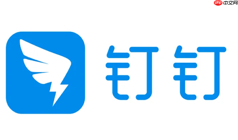 钉钉怎么设置打卡提醒_钉钉上班打卡闹钟设置