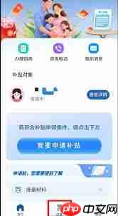 如何申请支付宝育儿补贴