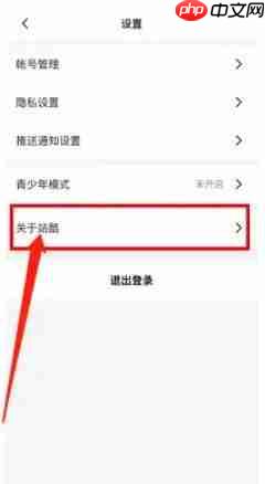 站酷怎么查看版本号？-站酷查看版本号的方法