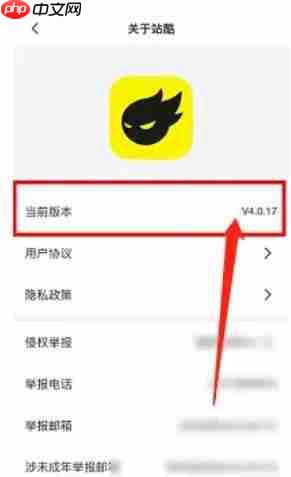 站酷怎么查看版本号？-站酷查看版本号的方法