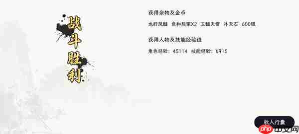 自在逍遥风起天外奇珍解锁方法分享