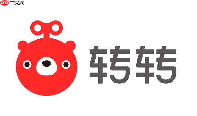 转转app如何参与保卖服务_转转app极速回收【教程】