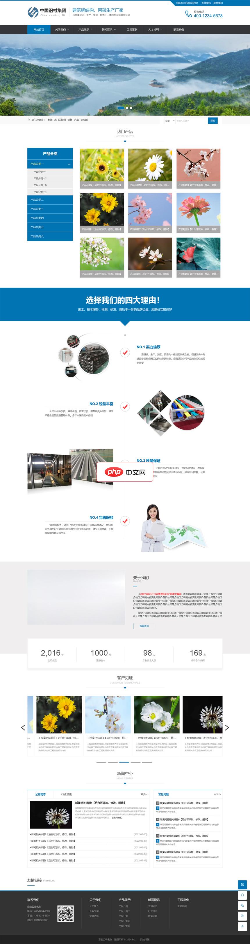 机械设备钢材建材网站2.8.9