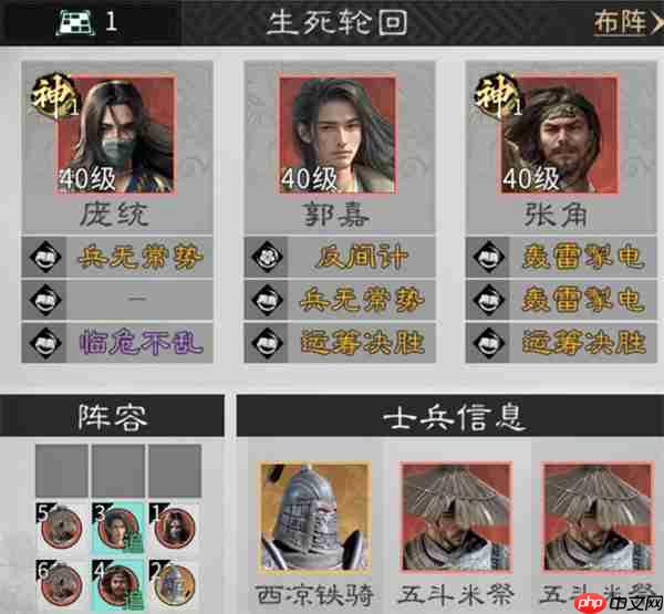 三国天下归心连环天雷队玩法攻略