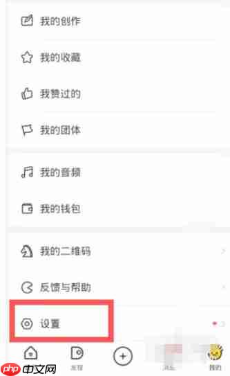 站酷怎么修改账号密码？-站酷修改账号密码的方法