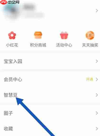 智慧树怎么查看智慧豆交易记录?-智慧树查看智慧豆交易记录的方法