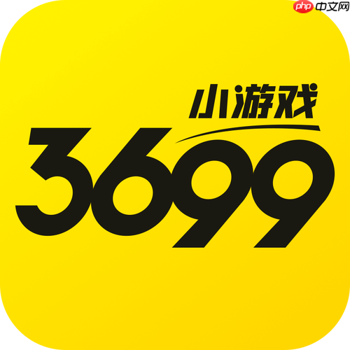 3699小游戏怎样加入兴趣战队社群_3699小游戏加入兴趣战队社群技巧【指南】